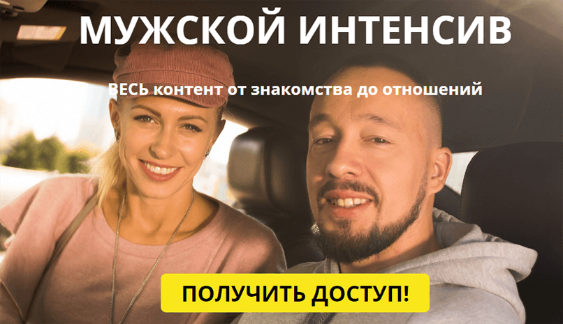 Как понравиться девушке