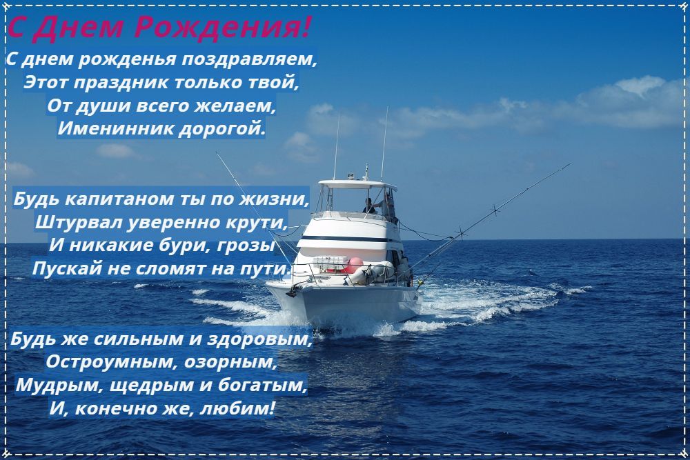 Поздравления с днём рождения мужчине