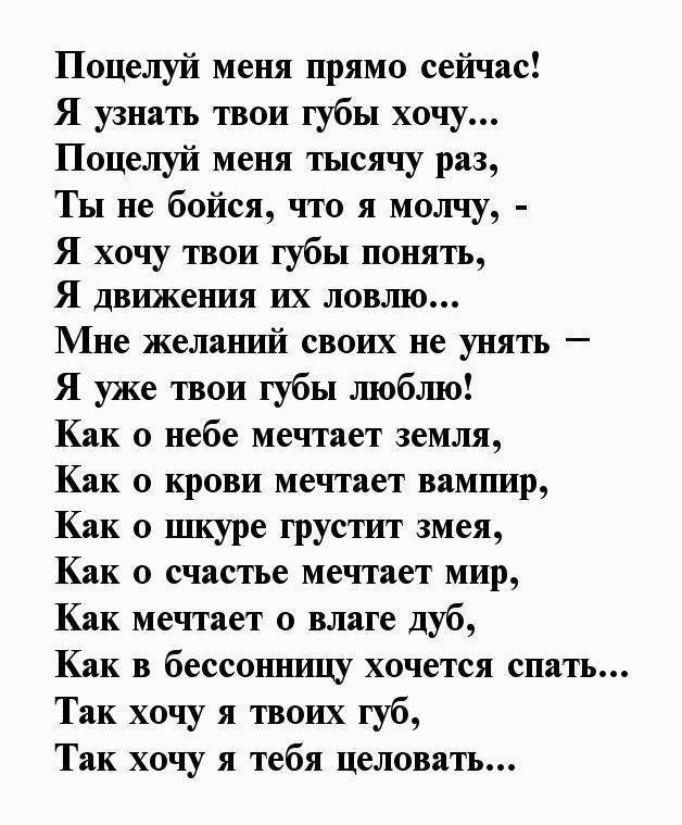 Стихи об одной любви