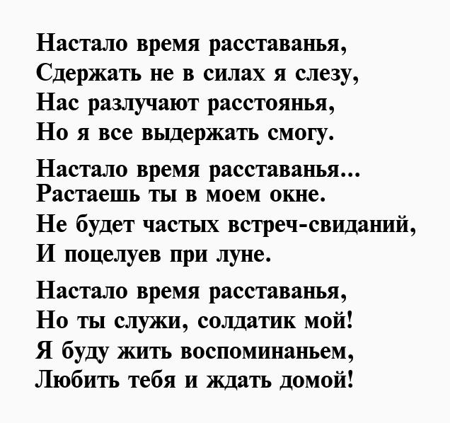 Интересные поздравления с 23 февраля солдату (в армию)