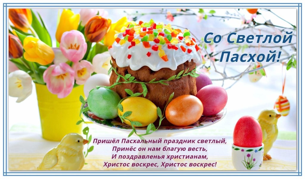 Открытки с Пасхой любимой девушке. Женщине