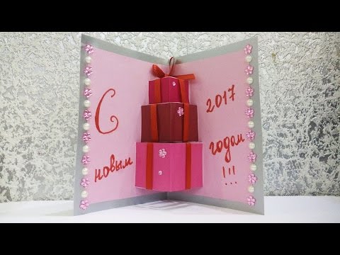 Красивые открытки на Новый год