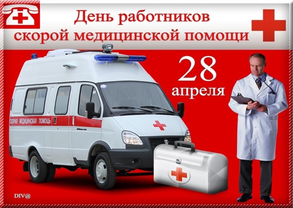 Душевные и официальные поздравления с днем медика 2023 в прозе и стихах. шуточные поздравления с профессиональным праздником коллег