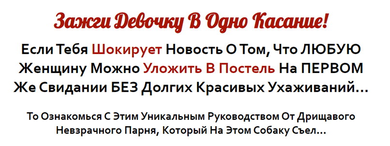Как понравиться девушке