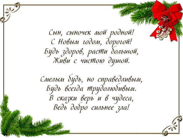 Самые лучшие новогодние поздравления в прозе 2023 с годом быка!