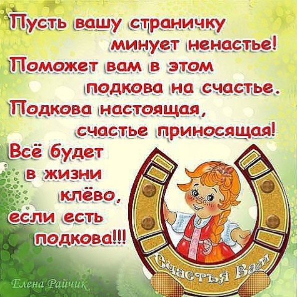 Почему подкова считается символом удачи