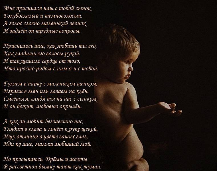 Поздравления с днём сына от папы