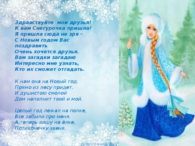 69 лучших стихов на новый год для детей: легко учить
