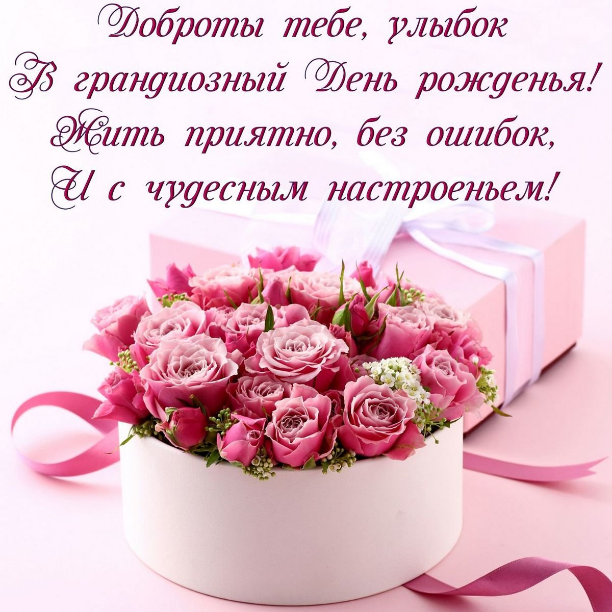 Короткие пожелания с днем рождения женщине