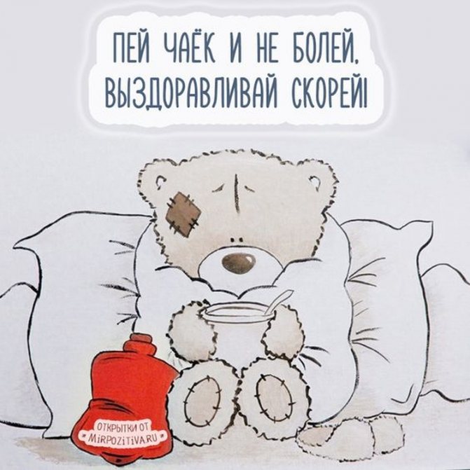 Пожелание выздоровления любимой девушке