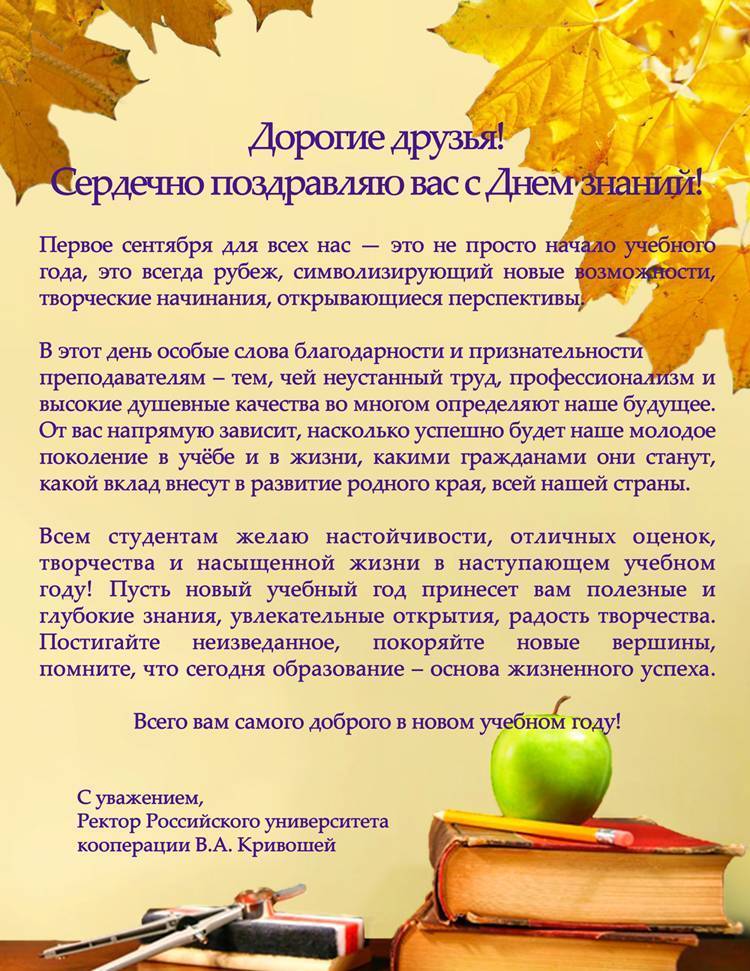 С 1 сентября коллегам