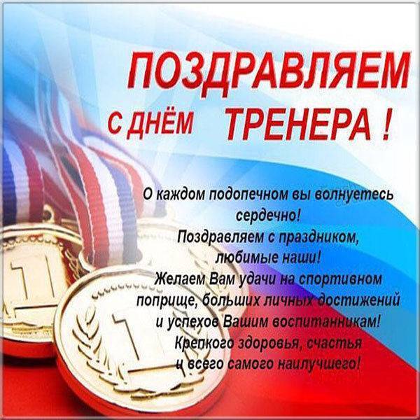 День учителя - короткие поздравления (красивые стихи, смс)