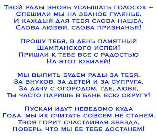 Новые сказки и театр - экспромт для юбилея женщины
