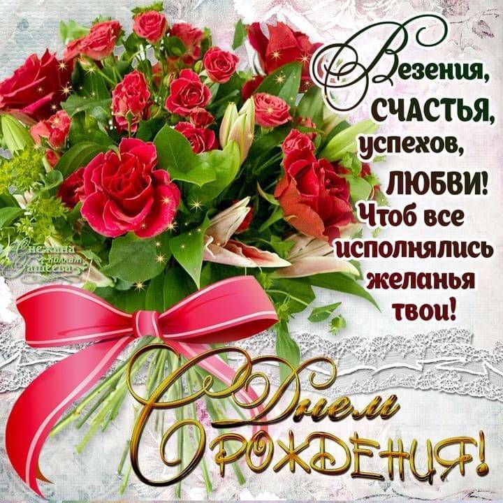 Поздравления с днём рождения дочери