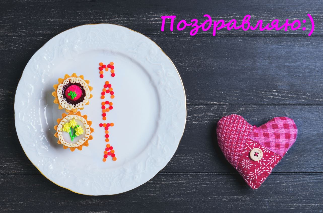 Прикольные поздравления с 8 Марта