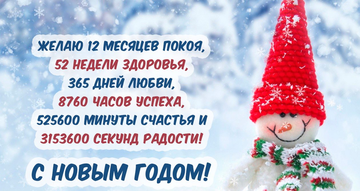 Поздравления с Новым годом Родителям