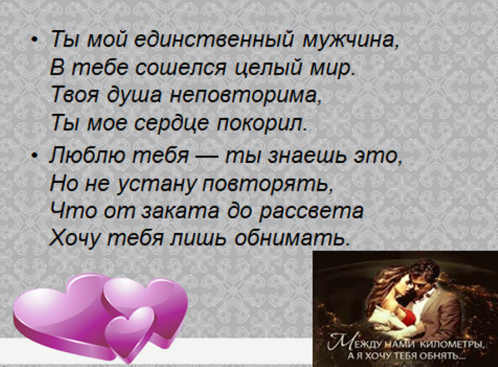 Стихи про любовь — красивые до слез и короткие для парня, мужчины и девушки. лучшие стихи известных поэтов о любви до глубины души