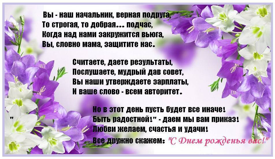 Короткие поздравления в прозе руководителю