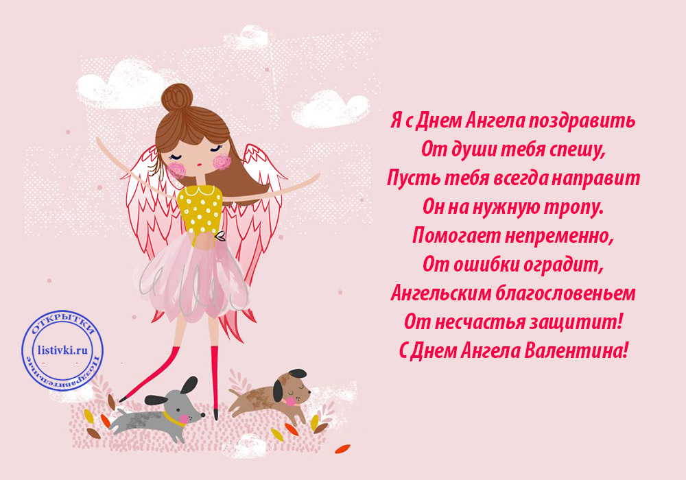 Открытки на День влюбленных