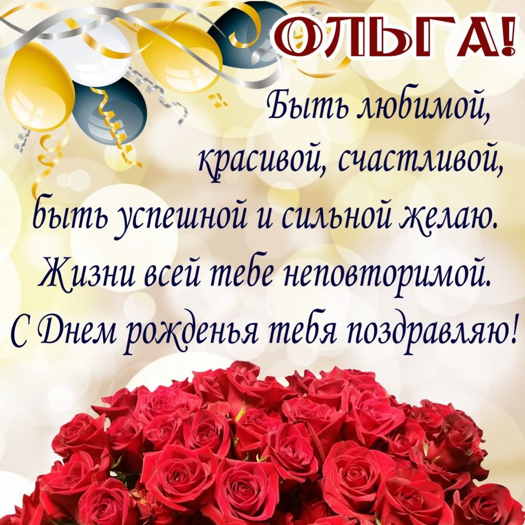 Красивые поздравления с днем рождения подруге