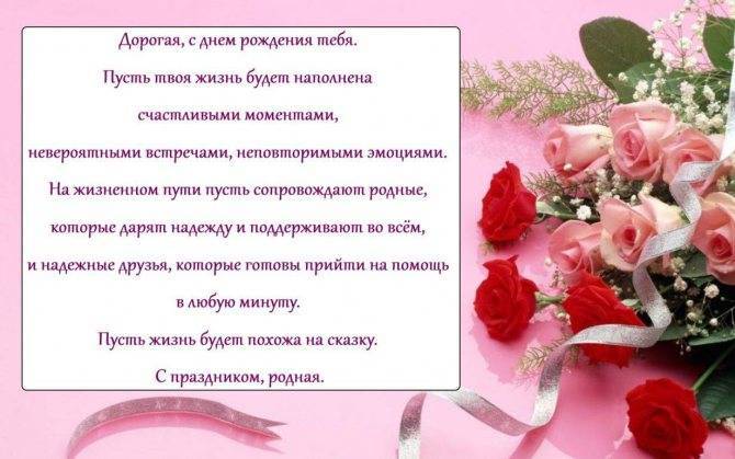 Поздравления женщине с днем рождения в прозе