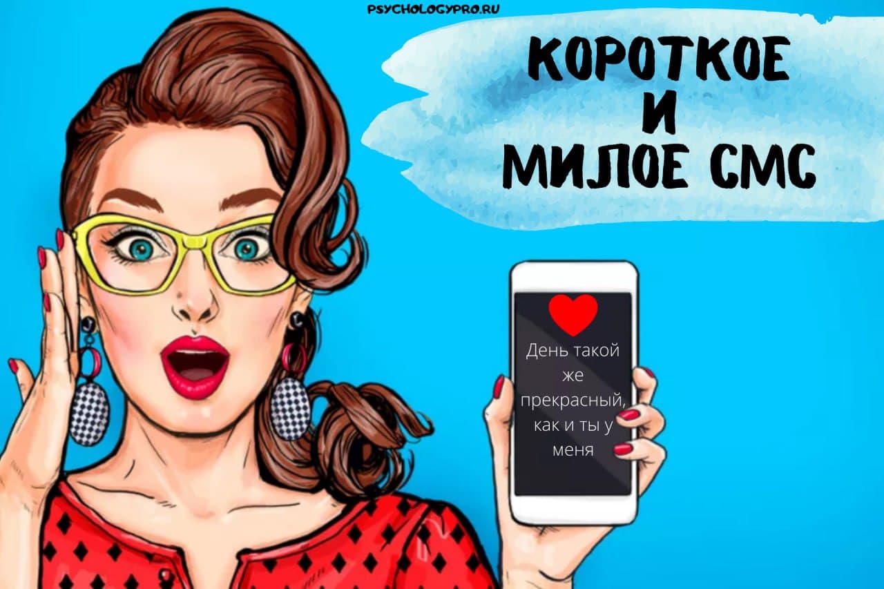 ПОЖЕЛАНИЯ ХОРОШЕГО ДНЯ ЛЮБИМОМУ ПАРНЮ