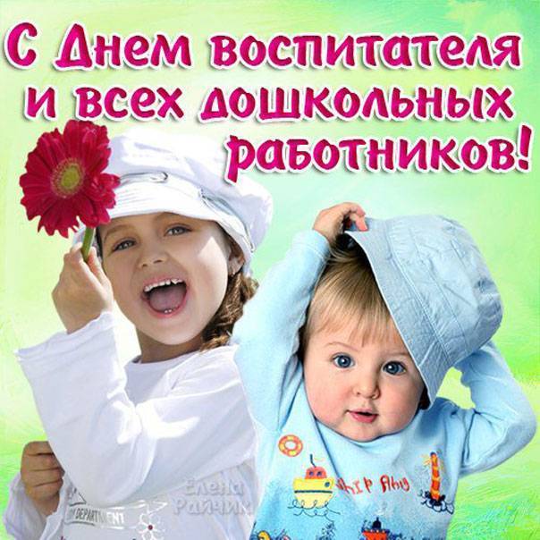 С днем воспитателя поздравления в прозе (своими словами)