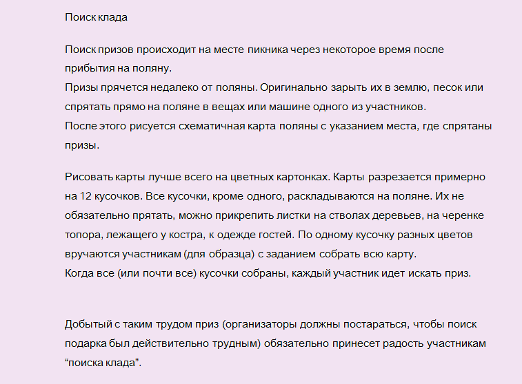 Сценарий корпоратива на Новый год  2023