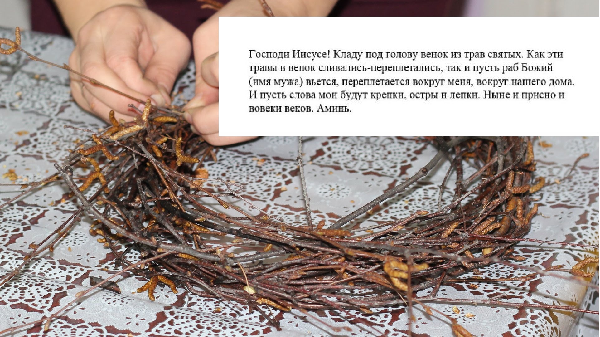 ПОЗДРАВЛЕНИЯ СО СВЯТОЙ ТРОИЦЕЙ