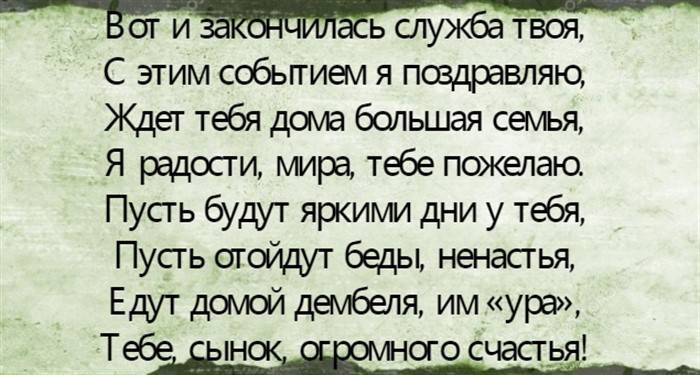Поздравления с присягой сыну, кадету, курсанту, парню, брату