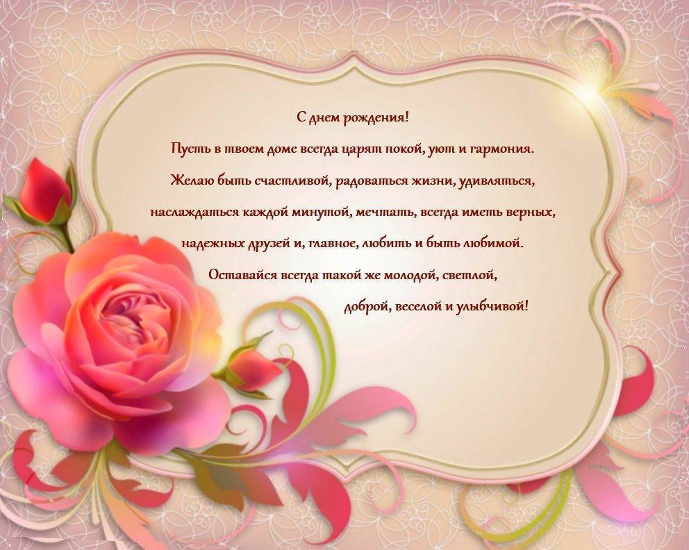 Красивые пожелания на юбилей в прозе своими словами