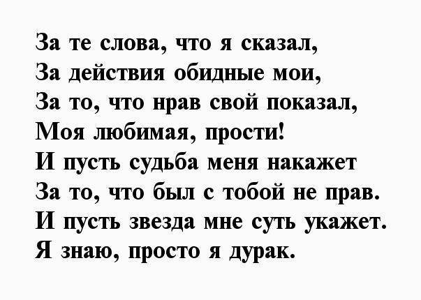 Письмо любимому мужчине
