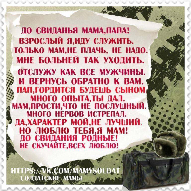 Проводы в армию (сына, брата, парня, друга) пожелания, стихи, слова, тосты, поздравления, речь веселые, прикольные, современные.