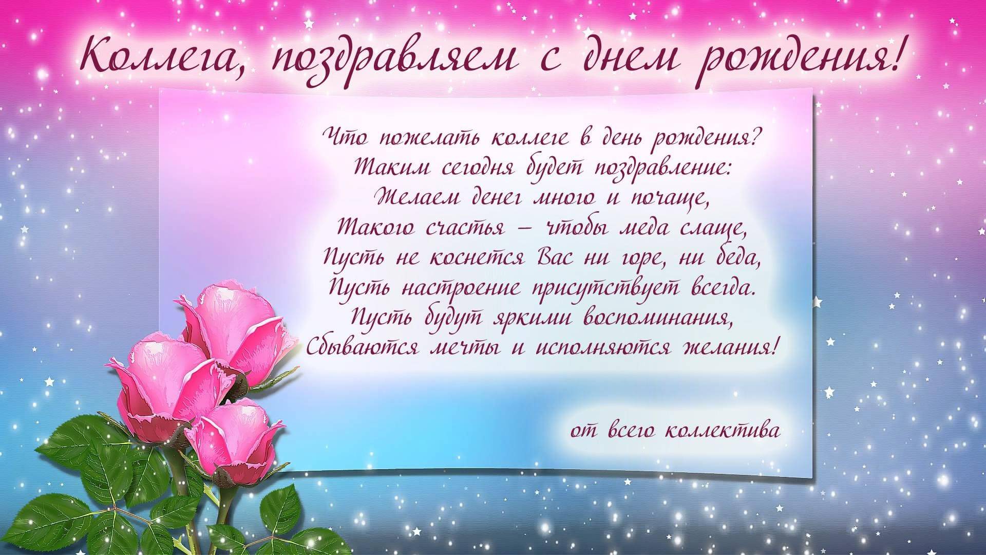 Красивые и прикольные поздравления с днем рождения (шеф) повару женщине с юбилеем (50, 55 лет) от коллег