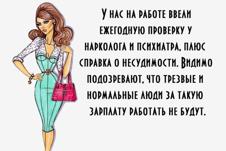 Статусы про коллег на работе
