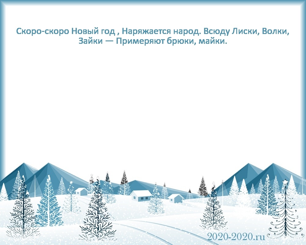 Поздравления с Новым 2023 годом по именам