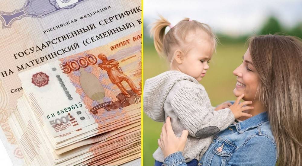 Материнский капитал в 2023 году. Размер. Последние новости