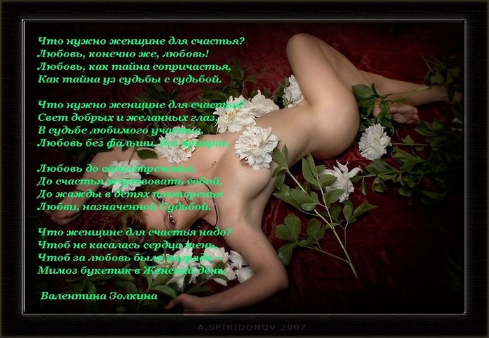 Короткие стихи для знакомства с девушкой в интернете и в реале.
