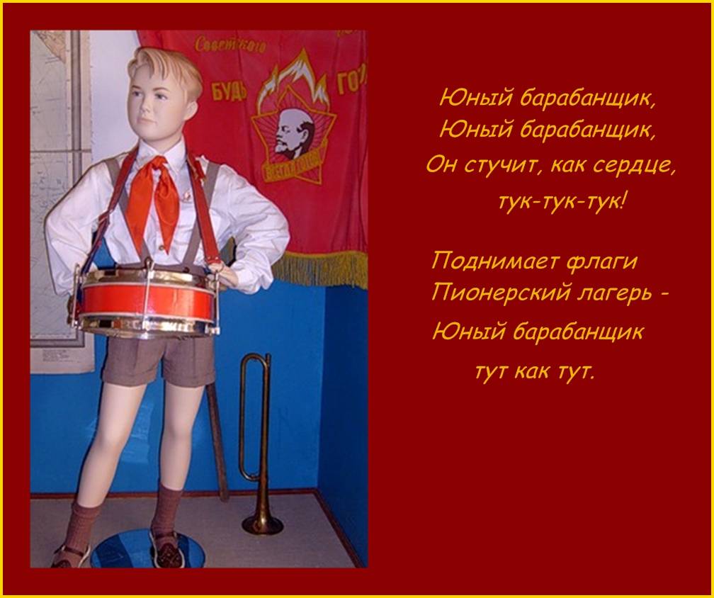 Красивые поздравления с днем пионерии (день рождения пионерской организации) — история и дата праздника 19 мая