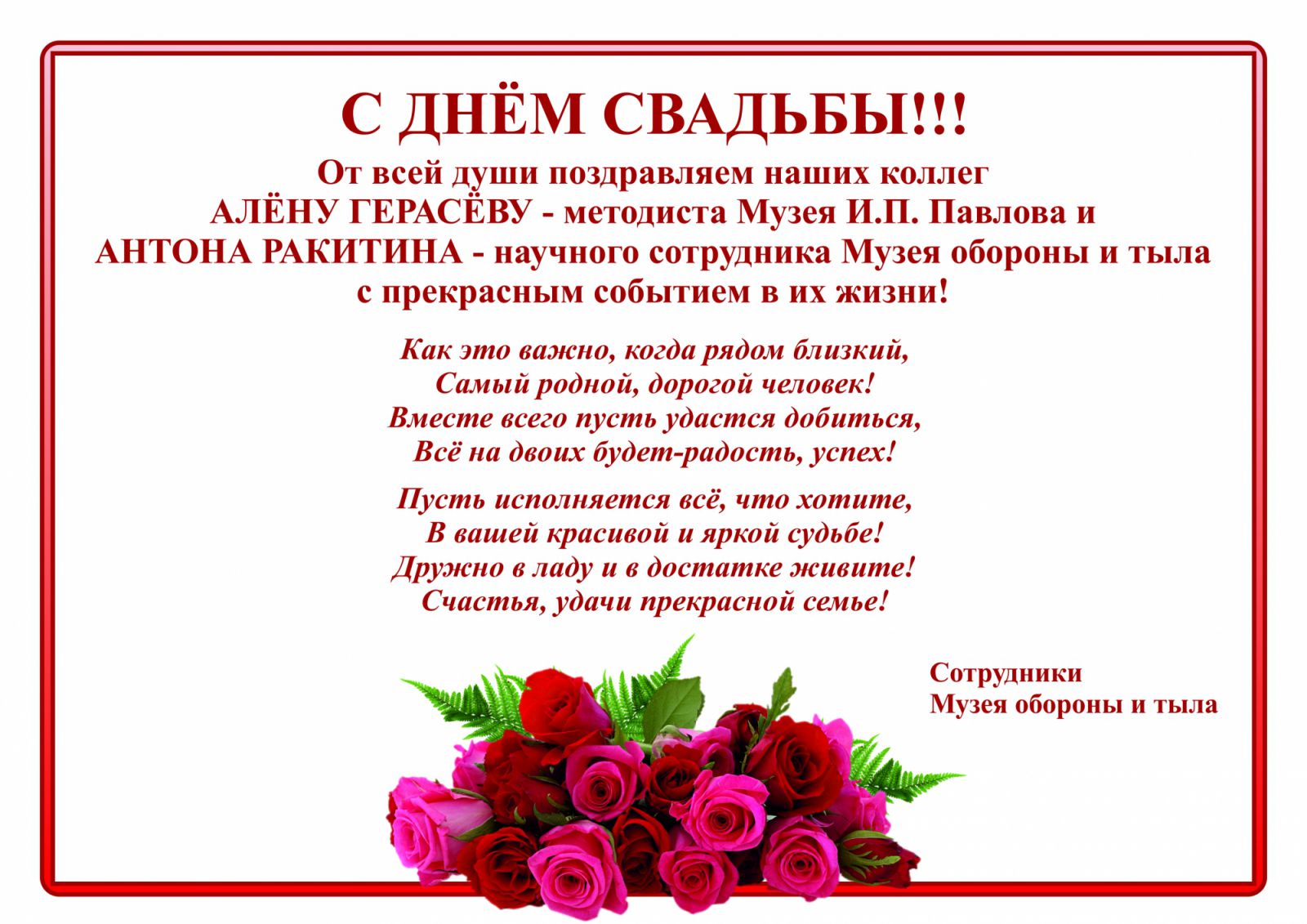 Смешные и креативные поздравления на свадьбу