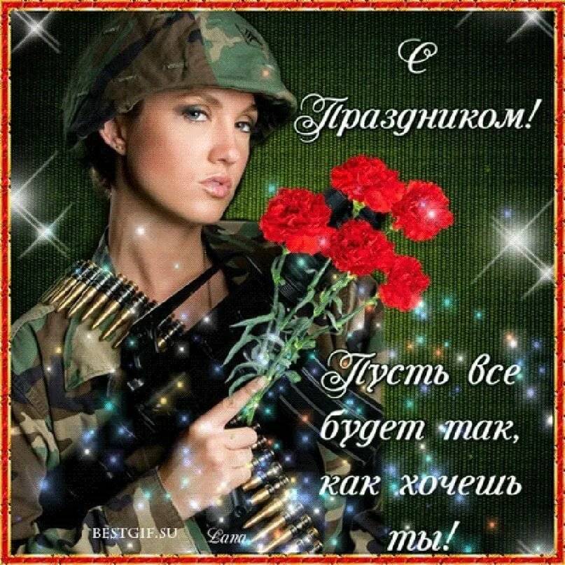 Поздравления с 23 Февраля папе
