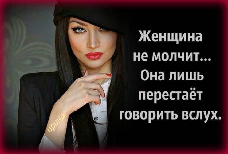 Жёсткие статусы для девушек