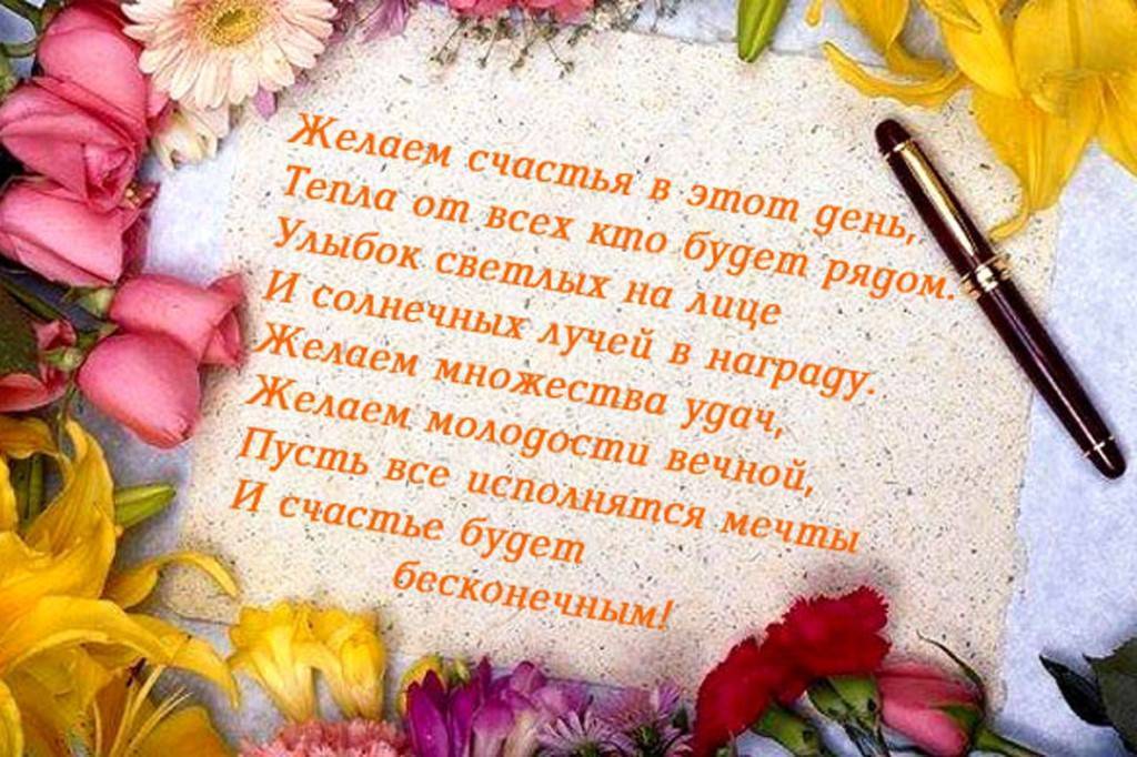 Короткое поздравление с днем рождения начальнице женщине