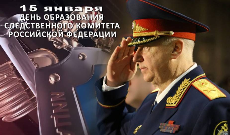 С днем работника следственных органов мвд рф!