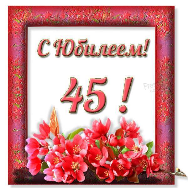 Поздравление на 30 лет прикольные короткие