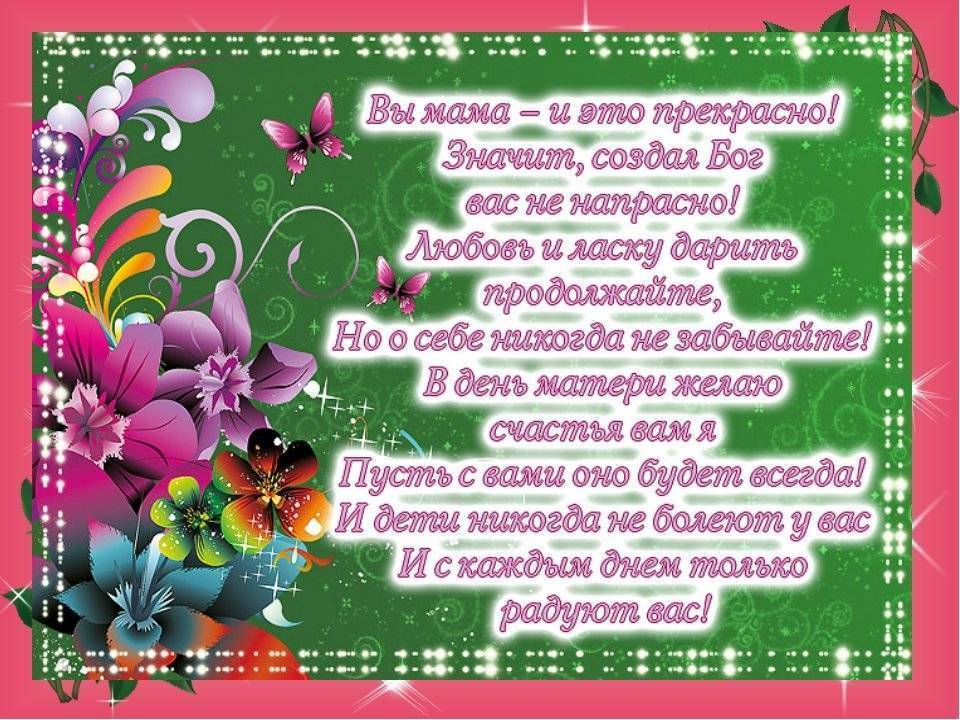 С днем матери поздравления в прозе (для всех мам)