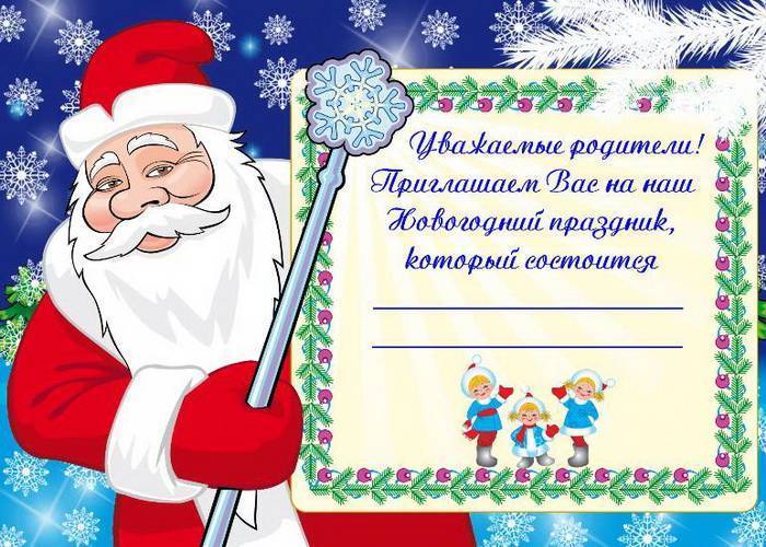SMS на Новый год 2023
