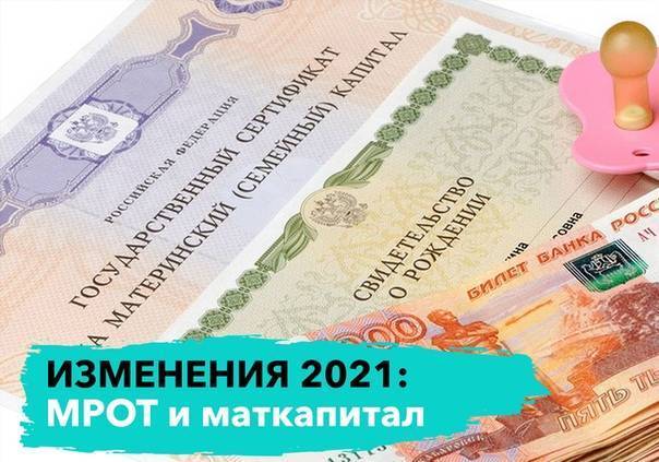 Все про материнский капитал в 2023 году