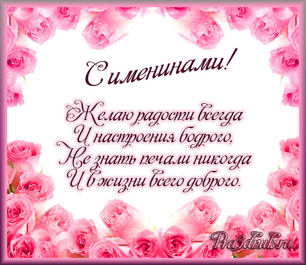 Открытки на День влюбленных