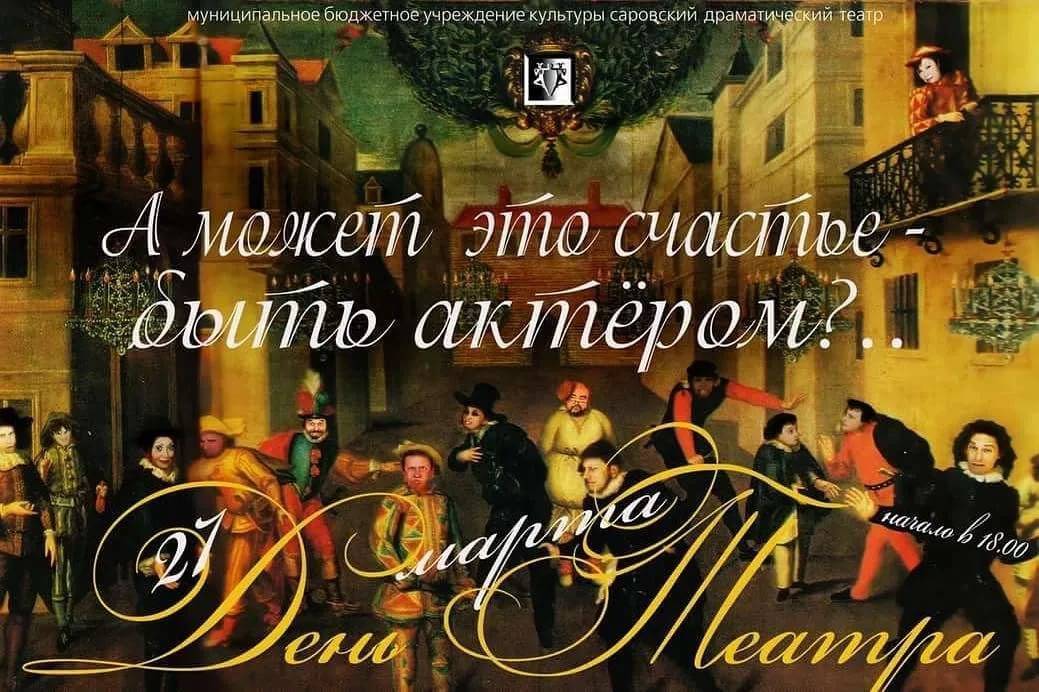 Поздравления актеру с днем рождения своими словами